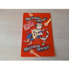 Песенки друзей - Песенькі сяброў - 1991 сост. Шибаева - Спят усталые игрушки, В лесу родилась елока и др на русском языке и беларускай мове - песни, ноты