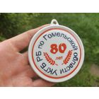 Фарфоровый медальон УКГБ