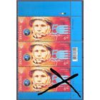 Украина 2011 Гагарин 50 лет полета космос