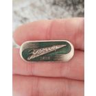 Зенит,тяжелый