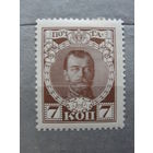 Продажа коллекции с 1 рубля! Почтовые марки Российской империи, выпуск 20