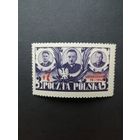 Польша 1947 Марка Mi.439 с надпечаткой в 1947 году "+7/sejm/ustawodawczy" посвященная "Cозыв законодательного собрания Парламента Польши впервые после войны" (чистая**) Mi.451 каталог 12.00 евро