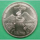3 рубля 1989г. СССР. Землетрясение в Армении.