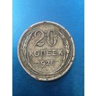 25 копеек 1925 год без риски над буквой *И*