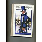 КНИГА, приключения оливера твиста