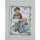 Комарова 8 марта 1985 10х15 см