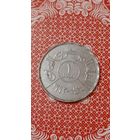 Йемен 1 риал 1993