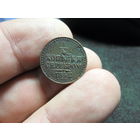 1/2 копейки серебром 1842 г. СПМ Николай 1 Росс империя
