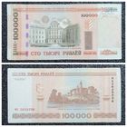 100000 рублей Беларусь 2000 г. серия мк