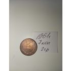 2 копейки 1961 СССР РАСПРОДАЖА