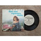 Грампластинка "Вот так случилось, мама. Алла Пугачева" (СССР)