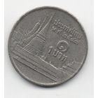 КОРОЛЕВСТВО ТАИЛАНД 1 БАТ 2004.