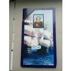 Россия 1996 г. набор монет 300 лет Российского флота. Оригинал. Без обращения!!!