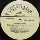 Муслим Магомаев (Гранада)