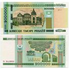 Беларусь. 200000 / 200 000 рублей (образца 2000 года, P36, UNC) [серия гх]