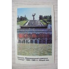 Календарик, 1988, Тбилиси.