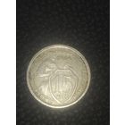 15 копеек 1934 г. СССР