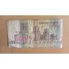 200 рублей Беларусь 1992 год