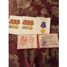 Удостоверения разные