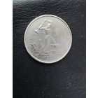 Полтинник 1924 г. Т Р.  Серебро.1