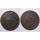 Пятак Николая II 1912г. (3) (ОБМЕН)***