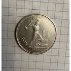 Один полтинник 1924 год ( Т.Р )  . Серебро