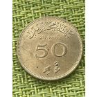Мальдивские о-ва Мальдивы 50 лари 1979 г