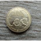 Werty71 Польша 2 злотых 2007 Польские путешественники  Генрик Арцтовский и Антони Болеслав Добровольский Корабль