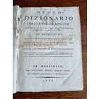 Старинная книга.