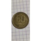 Аргентина 50 сентавос 2009