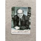 Календарик "Театр оперы" 2000 /Беларусь/