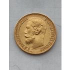 5 рублей 1899 г. Ф З ( Российская Империя) золото