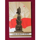 Слава Великому Октябрю! Мирошниченко 1989 г. Двойная. Чистая.