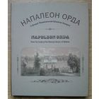 Напалеон Орда (Napoleon Orda). З фондаў Нацыянальнай бібліятэкі Беларусі. Альбом. На беларускай і англійскай мовах