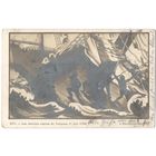 Открытка старинная