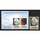 ФФ2 СССР 1969 Космос