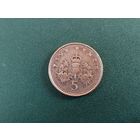 5 пенсов Великобритания.