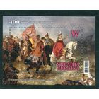 Украина 2021. Живопись 400 лет Хотинской битвы. Блок **