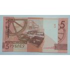 Беларусь 5 рублей 2009 г. Серия АА