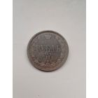 Рубль 1878