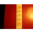 СССР 1966 3331I ЗАГ Стандарт 4 коп Сцепка 5 марок ** (бум флюоресцентная вып апр 1969)