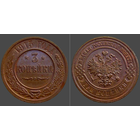 РИ, 3 копейки 1915 г., сост. Unc, Биткин #228