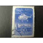 СССР 1960 вертолет