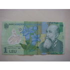 Румыния 1 лей  2005 г.