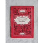 Продажа коллекции с 1 рубля! Библиотека коллекционера.