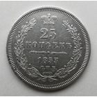 25 копеек 1853 год. СПБ. НI.