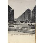 Открытка Автрия Вена