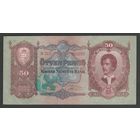 Венгрия 50 пенго 1932 года. С надпечаткой. Тип Р-99. Состояние XF+