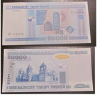 50000 рублей 2000 лН XF/aUNC