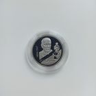 1 рубль, медно–никелевая памятная монета, посвященная 100–летию со дня рождения Г.П.Глебова